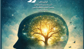 ذهن‌آگاهی و سلامت روان