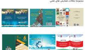 دسترسی رایگان به کتاب‌های الکترونیکی انتشارات دانشگاه علامه طباطبائی برای استادان و دانشجویان