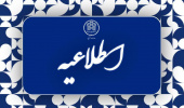 اختصاص تسهیلات رفاهی به دانشجویان آسیبدیده از جنگ
