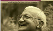 زرناب فارسی: بررسی و تحلیل آثار محمداعظم رهنورد زریاب، نویسنده نامدار افغانستان