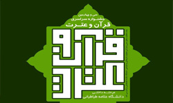 آغاز رقابت مرحله دانشگاهی جشنواره سراسری قرآن و عترت در بخش های پژوهشی، ادبی، هنری و فناوری