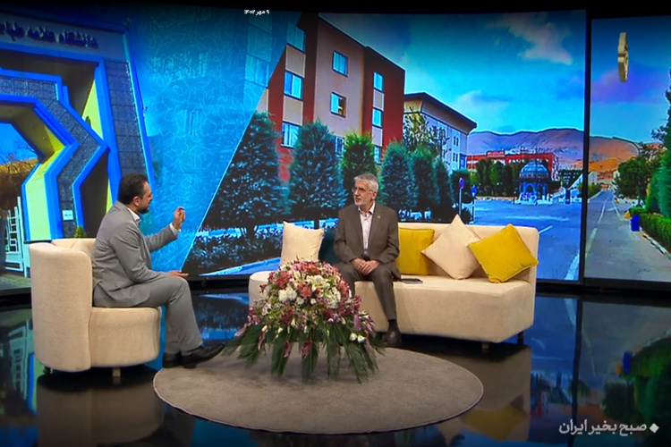 حضور رئیس دانشگاه علامه‌طباطبائی در برنامه زنده تلویزیونی «صبح بخیر ایران»