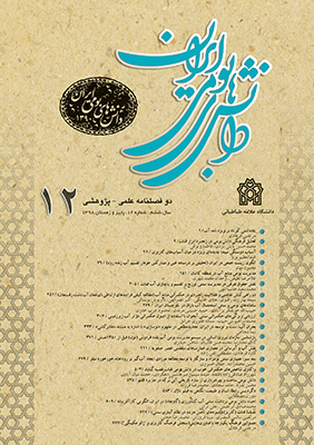ثبت نهایی نشریه «دانش‌های بومی ایران» دانشگاه علامه‌طباطبائی در پایگاه بین‌المللی دواج (DOAJ)