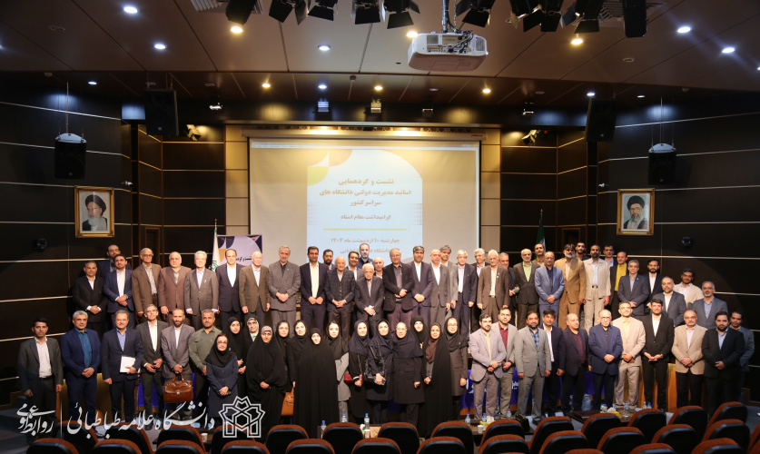 بازآفرینی نقش دانشگاه‌ها در اصلاح ساختارها