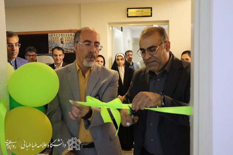 ساختمان جدید مرکز مشاوره و سبک زندگی دانشگاه علامه طباطبائی افتتاح شد