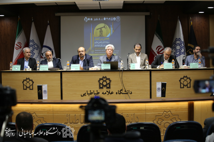 چهارمین پیش نشست تخصصی همایش بین‌المللی سرمایه‌گذاری و تأمین مالی در صنعت نفت، گاز و پتروشیمی