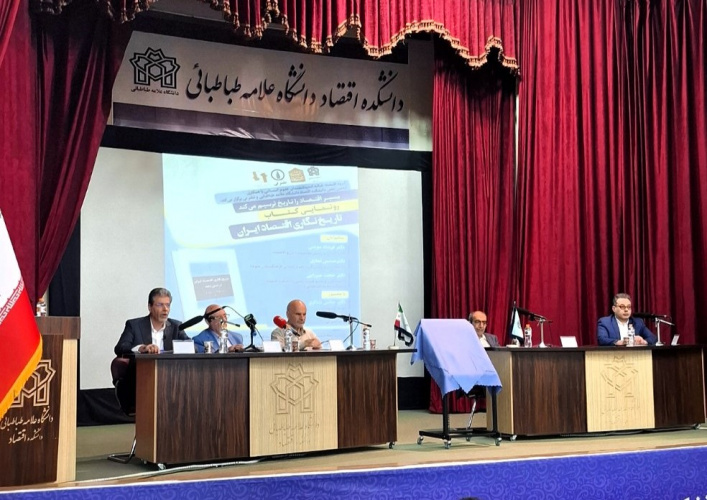 آیین رونمایی از کتاب تاریخ‌نگاری اقتصاد ایران