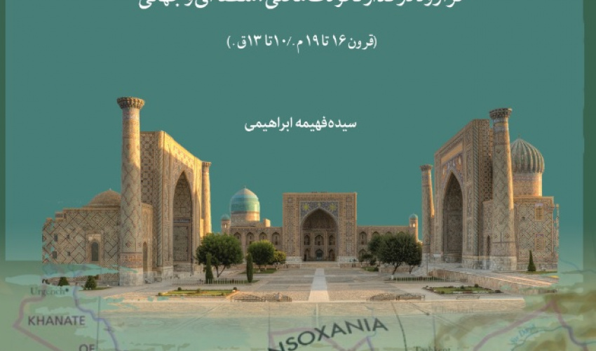 پس از تیموریان