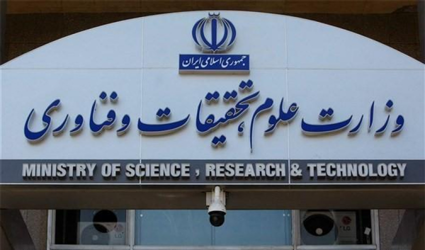 مهلت ثبت‌نام در فراخوان جذب اعضای هیئت علمی تا ۲۴ بهمن‌ماه سال جاری تمدید شد