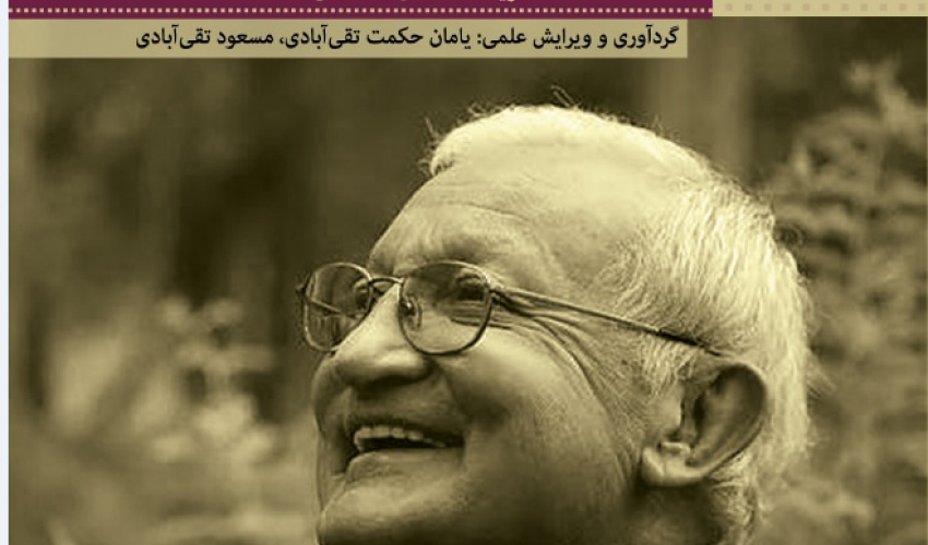 زرناب فارسی: بررسی و تحلیل آثار محمداعظم رهنورد زریاب، نویسنده نامدار افغانستان