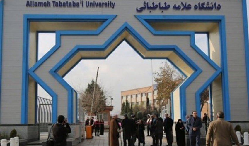 اعلام اسامی پذیرفته‌شدگان دکتری بدون آزمون دانشگاه علامه‌طباطبائی سال تحصیلی 1406_1405