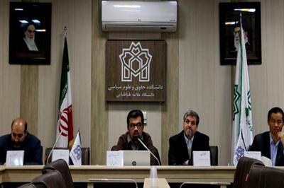 همایش بین‌المللی "نظام بین‌الملل، تحولات‌ منطقه‌ای و سیاست خارجی ایران" برگزار شد