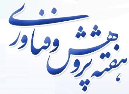 ویژه برنامه های هفته پژوهش در دانشکده علوم ارتباطات اعلام شد