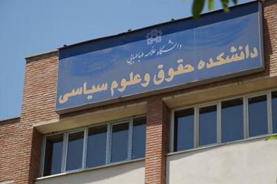 افتخار آفرینى تیم موت حقوق رسانه دانشگاه علامه طباطبائی در مسابقات جهانی