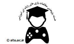 اختتامیه جشنواره سرگرم‌آموز در دانشکده روانشناسی و علوم‌تربیتی برگزار می‌شود