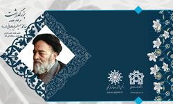 برگزاری بزرگداشت علامه طباطبائی(ره) با قرائت پیام رئیس جمهور و حضور وزیر فرهنگ و ارشاد اسلامی