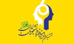 دانشگاه علامه طباطبائی میزبان مرحله منطقه‌ای مسابقات مناظرات دانشگاه‌های کشور شد
