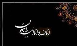 پیام تسلیت روابط عمومی دانشگاه علامه به مناسبت حادثه زلزله اخیر در غرب کشور