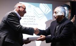 برگزاری مراسم بزرگداشت روز کتابدار و تقدیر از کتابداران برتر دانشگاه علامه طباطبائی