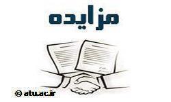 آگهى فراخوان مزایده اجاره ملک دانشگاه علامه طباطبائی در مهرشهر کرج 