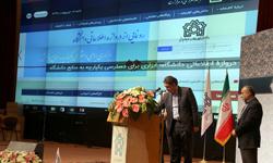 رونمایی از سامانه جامع الکترونیک استادان و دروازه اطلاعاتی کتابخانه مرکزی 