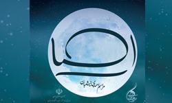 برگزاری مراسم احیا شب نیمه شعبان در مسجد امام علی (ع) دانشگاه