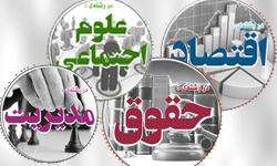 افتتاح کارگاه های زمستانه پژوهشکده علوم انسانی با حضور رئیس شورای تحول علوم انسانی و رئیس دانشگاه