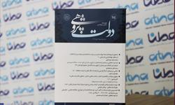 ۱۱ مجله دانشگاه موفق به اخذ درجه A شدند/دولت پژوهی در جایگاه نخست قرار گرفت