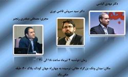 چهارمین نشست نقادانه توسعه فناورانه و صنعتی کشور در مرکز رشد و نوآوری برگزار می شود