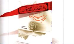 برگزاری مسابقه کتابخوانی با عنوان حکایت زمستان 