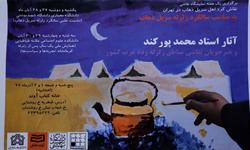 «یک سال پس از زلزلۀ کرمانشاه» در دانشگاه علامه طباطبائی آسیب شناسی می شود