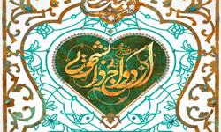 آغاز ثبت نام بیست و دومین مراسم ازدواج دانشجویی