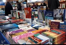 نمایشگاه کتاب های انتشارات  «سمت» در دانشکده مدیریت و حسابداری برپا می شود