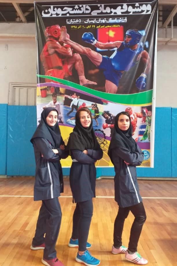 دانشجویان دختر ووشوکار دانشگاه در رقابت‌های استانی موفق به کسب افتخار در مسابقات استانی شدند.