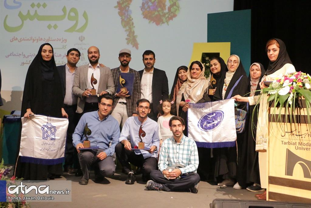 کانون‌های فرهنگی، هنری و مذهبی دانشگاه علامه‌طباطبائی رکورد‌دار کسب‌ مقام‌های اول جشنواره رویش شدند