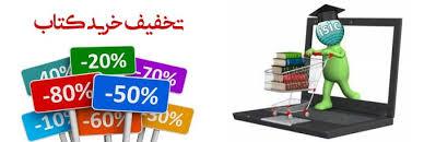 تخفیف ۲۰ درصدی کتاب‌های انتشارات دانشگاه علامه به مناسبت هفته پژوهش