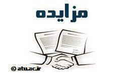 فراخوان مزایده عمومی فروش شش دستگاه خودروی دانشگاه علامه طباطبائی