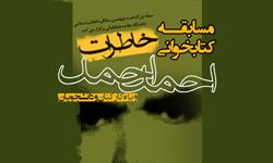 برگزاری مسابقه کتابخوانی ویژه کارکنان و دانشجویان دانشگاه علامه طباطبائی
