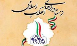 نشست «بررسی دستاوردهای اقتصادی چهاردهه گذشته کشور» در دانشکده اقنصاد برگزار می شود