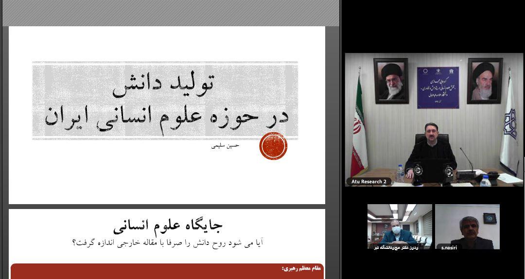 دکتر سلیمی: علوم انسانی به عرصه‌ای برای تغذیۀ روح جامعه و تأمین حیات فکری جامعه تبدیل شده است
