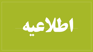 دوره های آموزشی پدافند غیر عامل به صورت مجازی و رایگان برگزار می شود