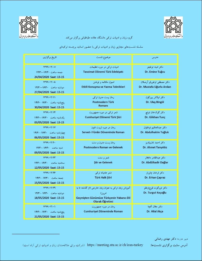 نشست های علمی در زمینه «مطالعات زبان و ادبیات ترکی» با همکاری استادان ترکیه در دانشگاه علامه طباطبائی برگزار می شود