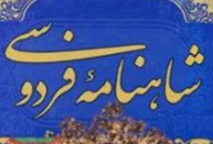 تدریس مجازی شاهنامه توسط دانشجوی دانشگاه علامه طباطبائی در روسیه