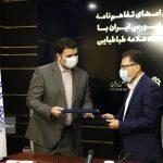  دانشگاه علامه‌طباطبائی و شرکت فرابورس ایران تفاهم نامه همکاری امضا کردند