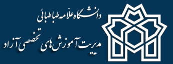 قابل توجه ثبت نام کنندگان در آزمون زبان دانشگاه علامه طباطبائی مورخ 99/6/7