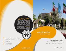 اطلاعیه کارآموزی دانشجویان مقطع کارشناسی