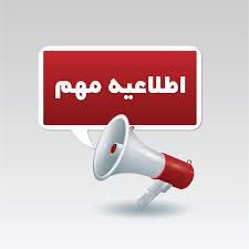 مصاحبه های تخصصی مقاطع تحصیلات تکمیلی دانشگاه علامه طباطبائی بر اساس زمانبندی اعلام شده برگزار می گردد