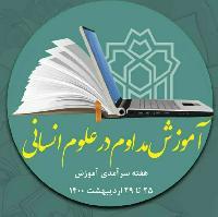 رئیس دانشگاه: سلامت و قانونمندی کارکنان آموزش، ضامن شادابی آموزش عالی است