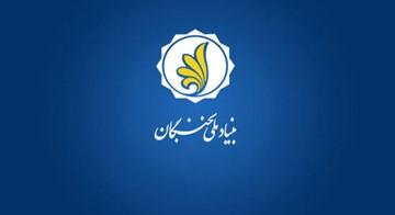 اطلاعیۀ پشتیبانی از فعالیت‌های علمی و فرهنگی دانشجویان مستعد تحصیلی کشور منتشر شد
