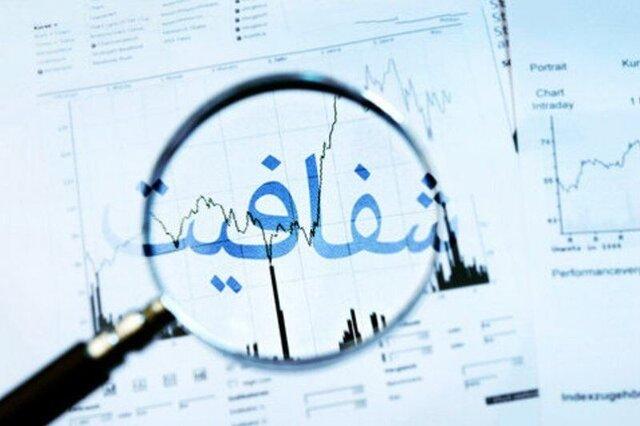 از سوی رئیس دانشگاه  اعضای «کمیته شفافیت» منصوب شدند